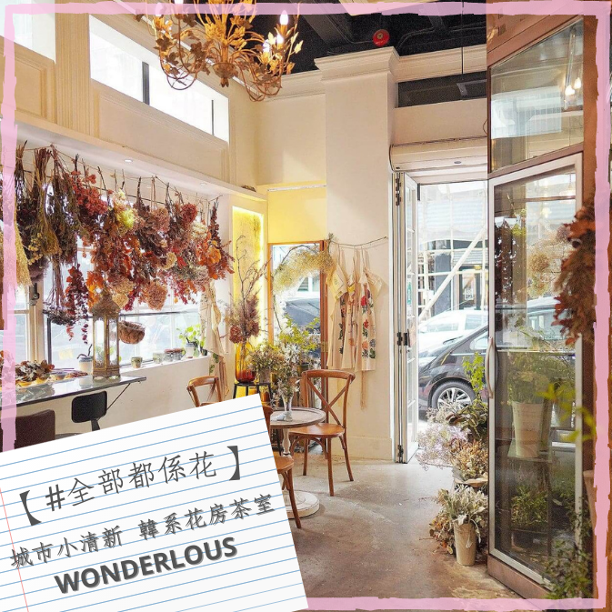全部都係花 (1)