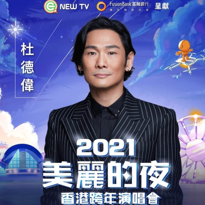 1216_Main-Poster_單人_正方形_杜德偉-p-800