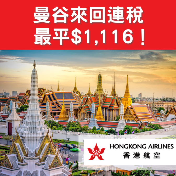 HK Airlines 2023.4.13