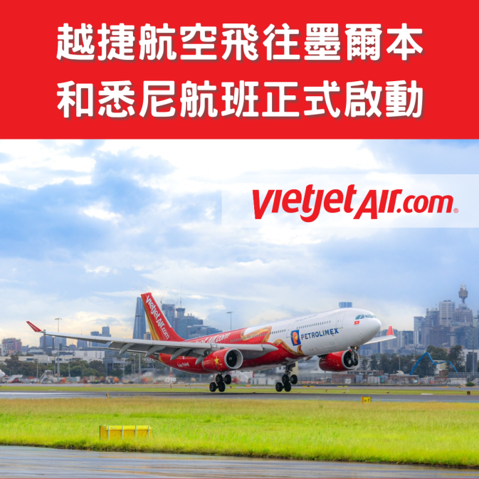 HK Express 香港快運