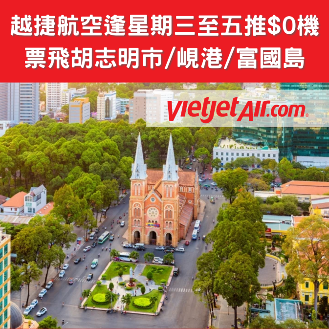 HK Express 香港快運