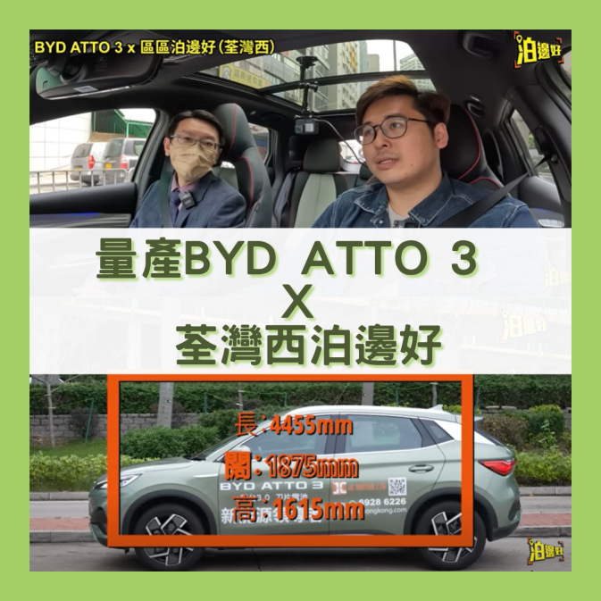 BYD