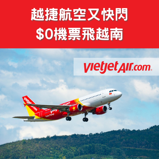 HK Express 香港快運 (1)