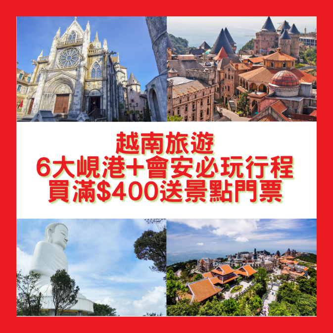 HK Express 香港快運