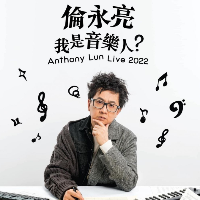 ANTHONY LUN