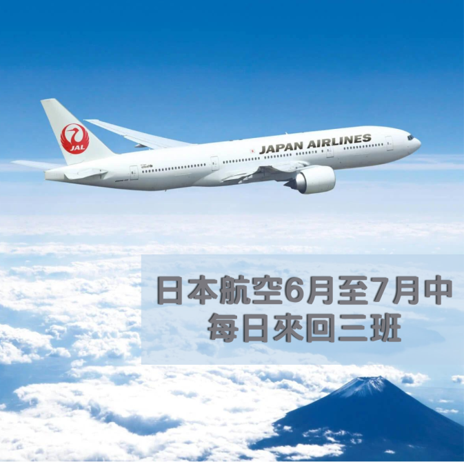 HK Express 香港快運 (1)
