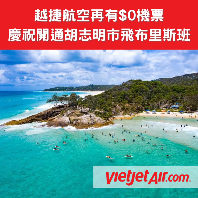 HK Express 香港快運