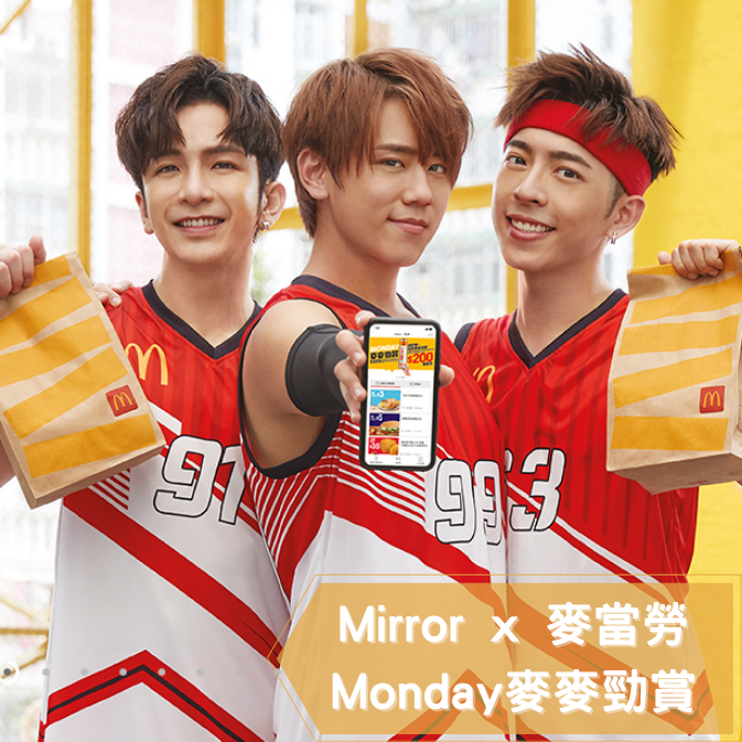 Monday 麥麥勁賞 (1)