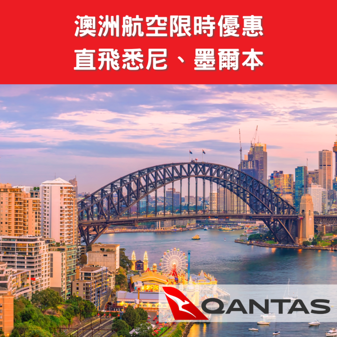 Qantas