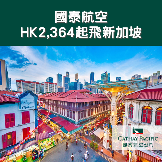 HK Express 香港快運 (1)