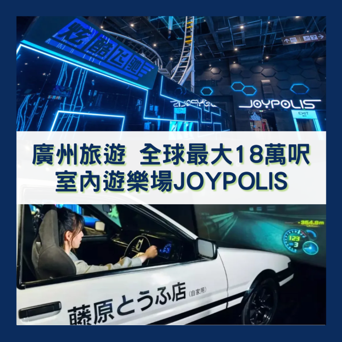 HK Express 香港快運 (3)