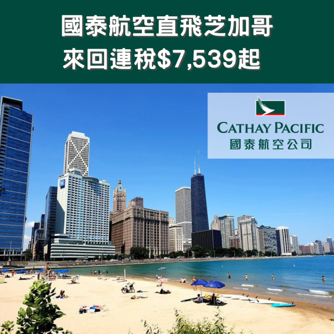 HK Express 香港快運