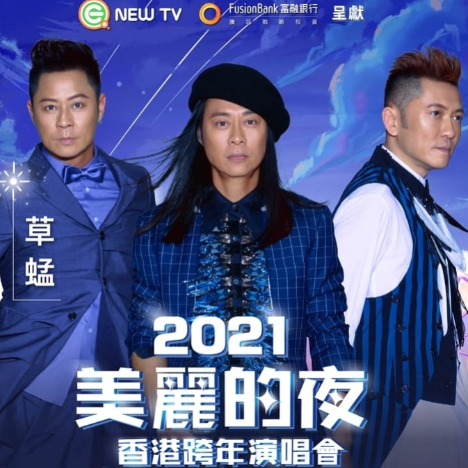 1216_Main-Poster_單人_正方形_草蜢_New-p-800