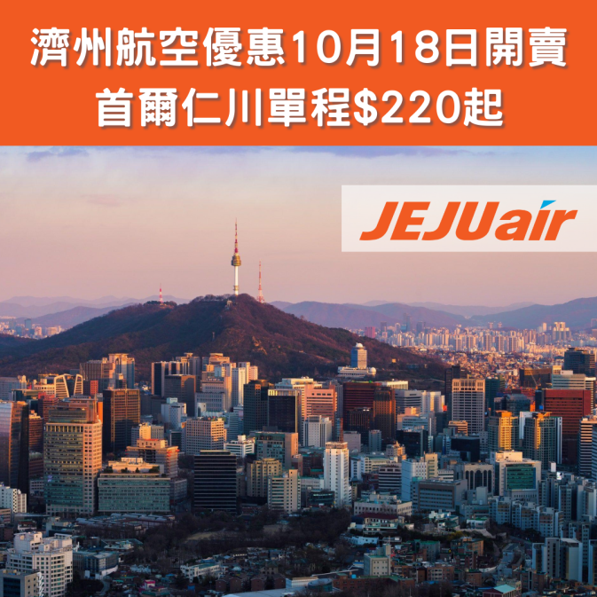 Jeju
