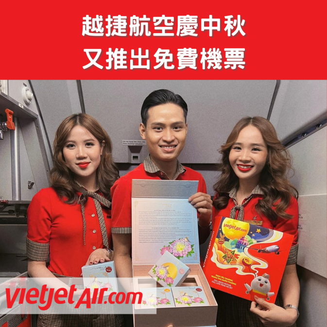 HK Express 香港快運 (2)