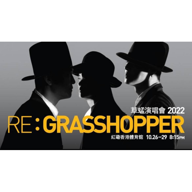 grasshopper